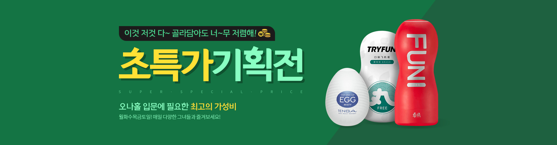 상단배너
