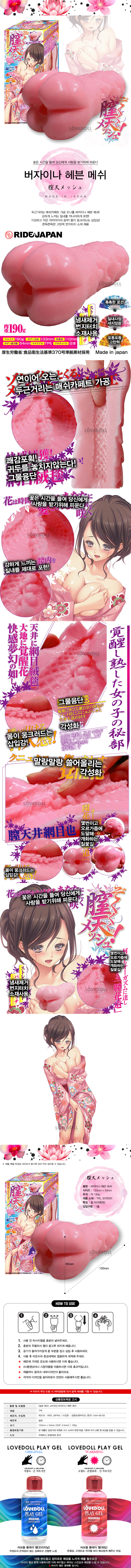 남성 일본 직수입 상품-탑토이-성인용품