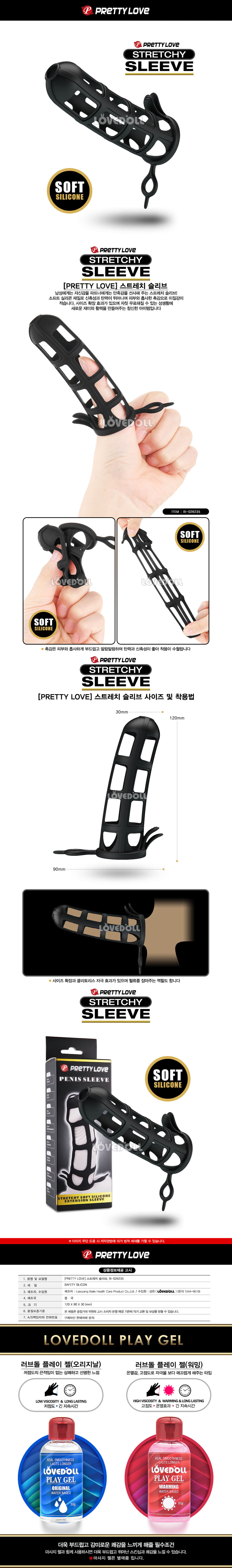 정력 강화용품 확대기-탑토이-성인용품