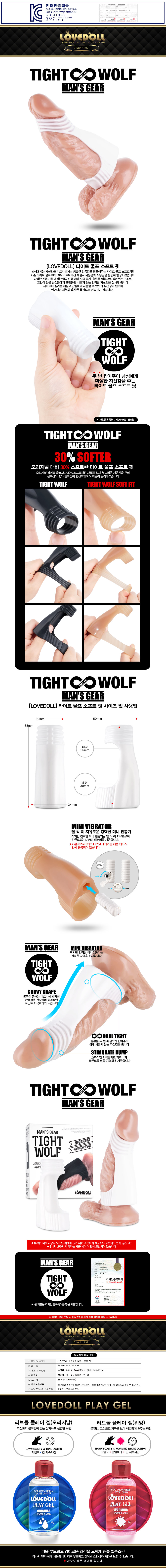 정력 강화용품 확대기-탑토이-성인용품