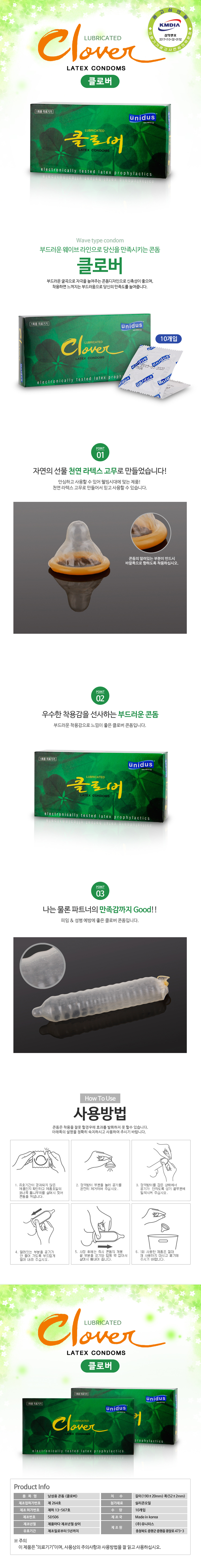 국내 브랜드 콘돔-탑토이-성인용품