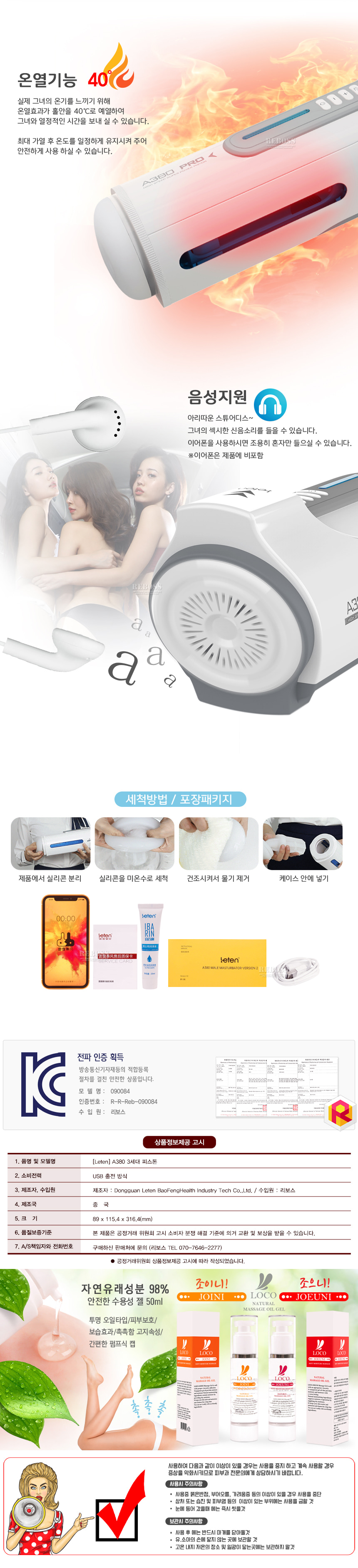 레텐-남성자위 자동용품-탑토이-성인용품