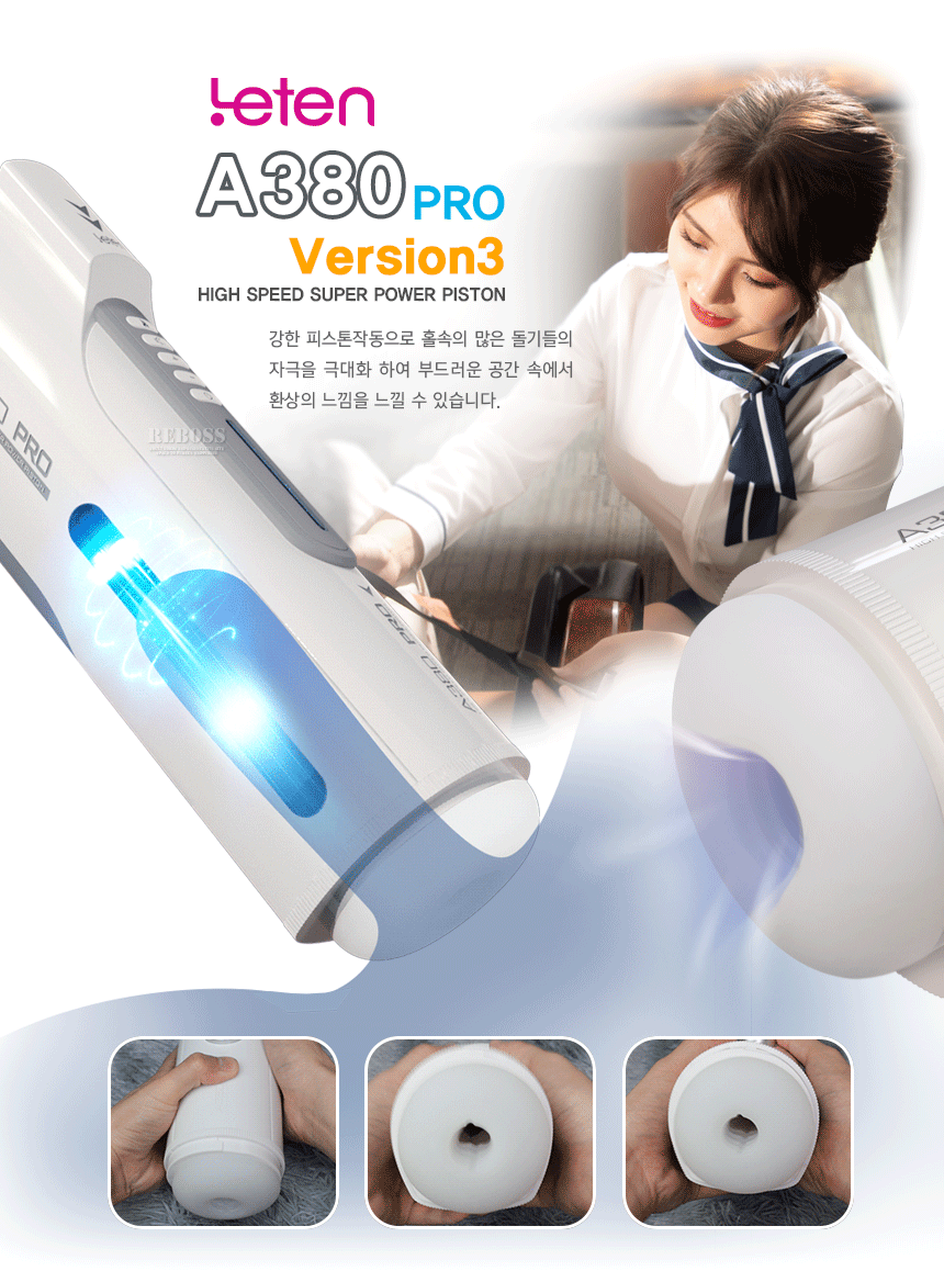 레텐-남성자위 자동용품-탑토이-성인용품