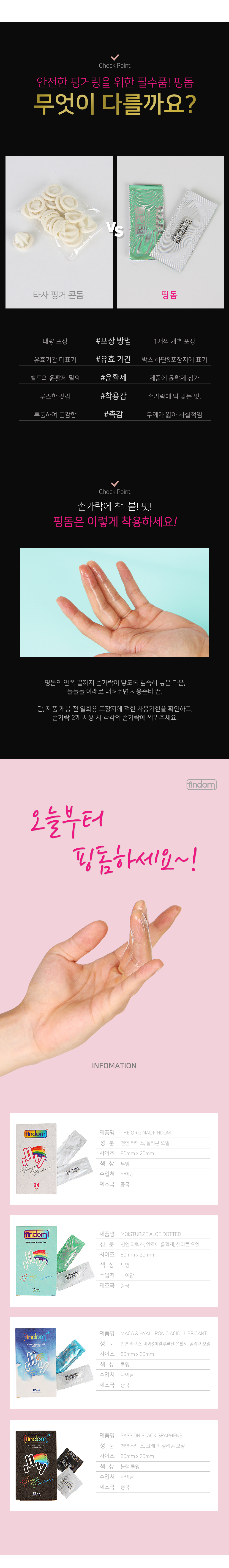 수입 브랜드 콘돔-탑토이-성인용품