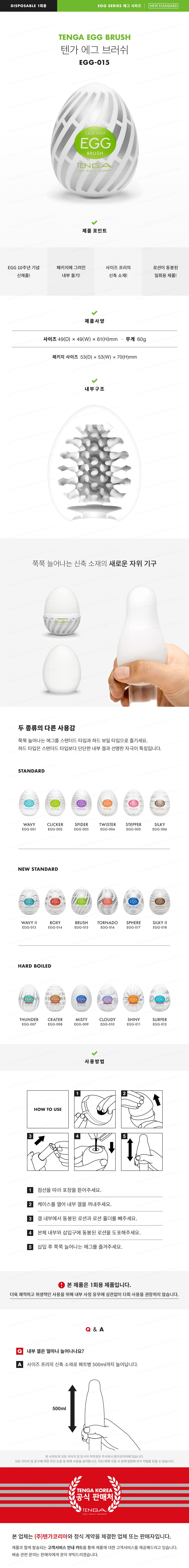 텐가-남성자위 홀컵 텐가-탑토이-성인용품