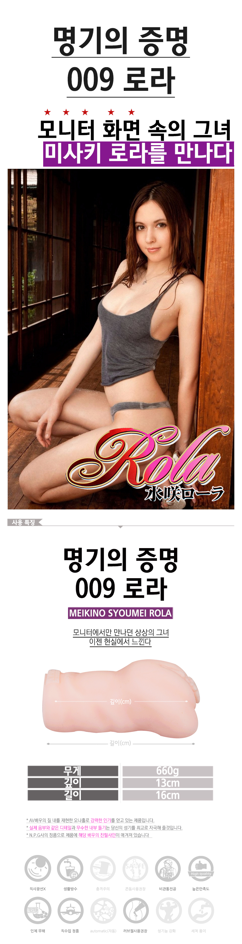 미사키로라 -남성자위 고급 수동-탑토이-성인용품