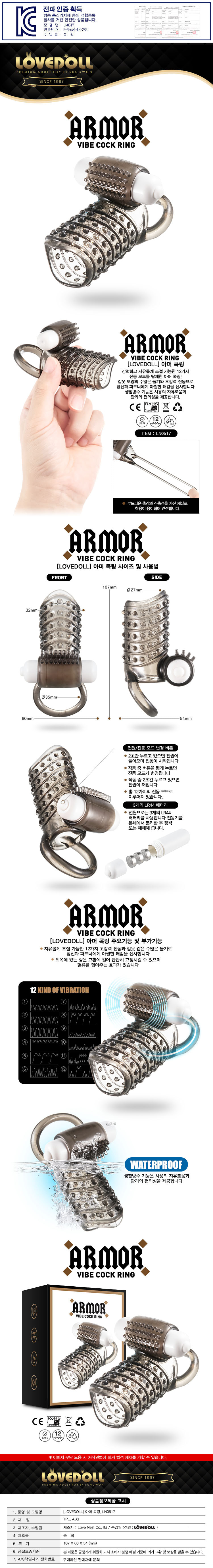정력 강화용품 확대기-탑토이-성인용품