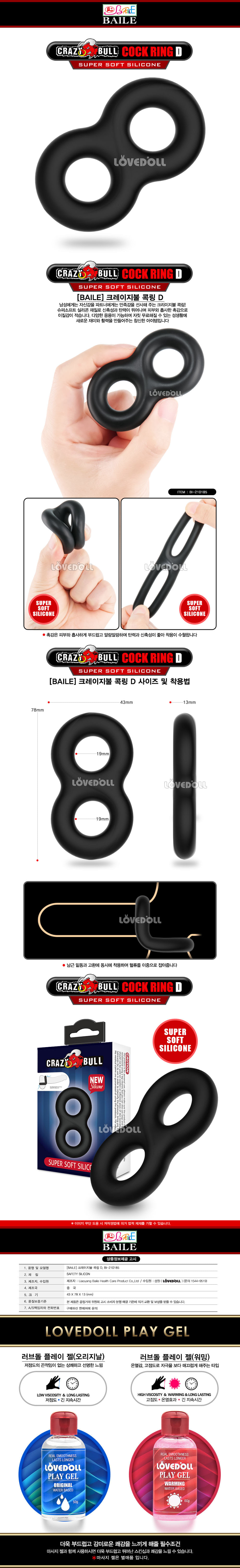 정력 강화용품 확대기-탑토이-성인용품