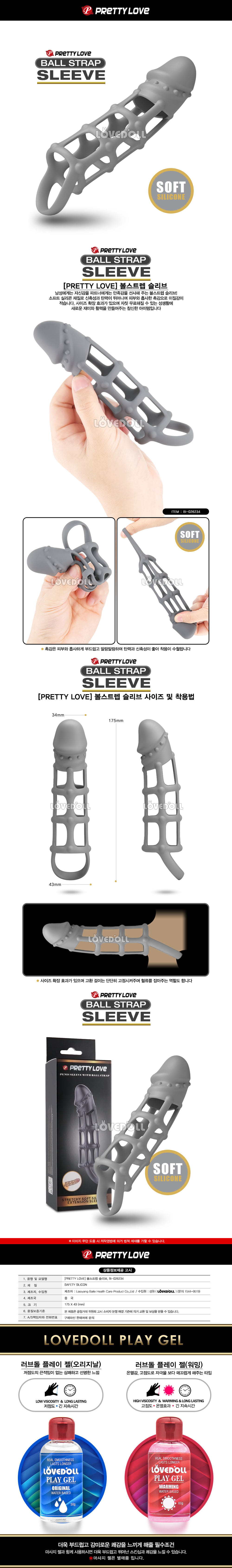 정력 강화용품 확대기-탑토이-성인용품