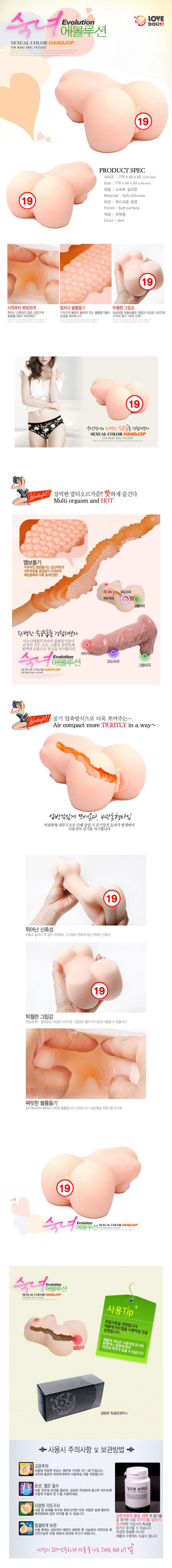 남성자위 일반 수동-탑토이-성인용품