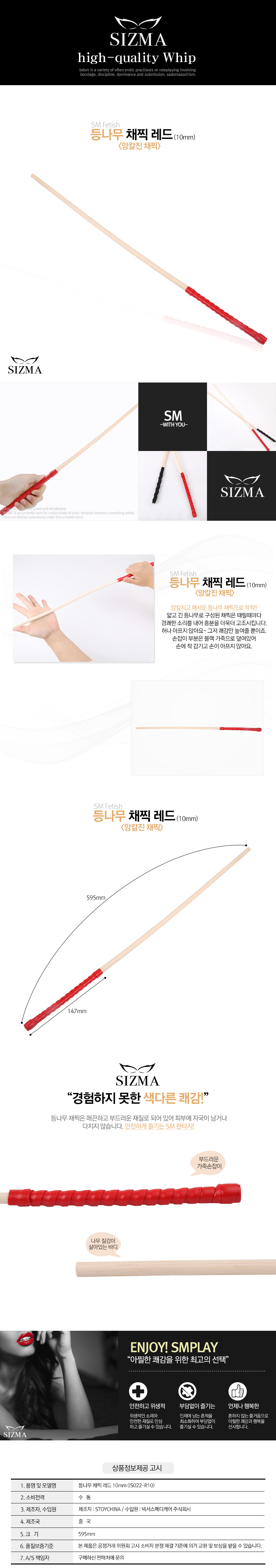 SM 처벌 괴롭히기-탑토이-성인용품