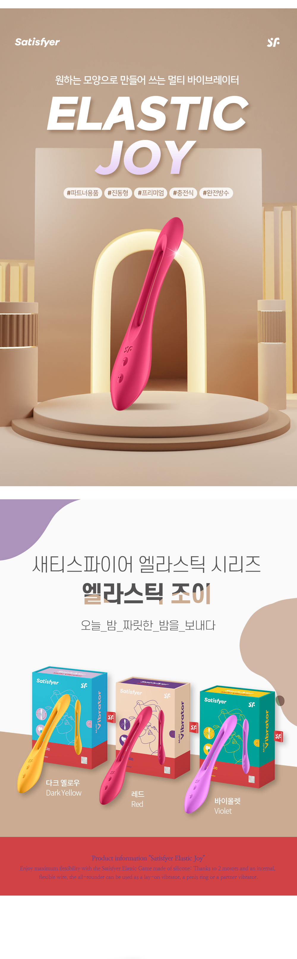 새티스파이어-애널 토이 관리용품-탑토이-성인용품