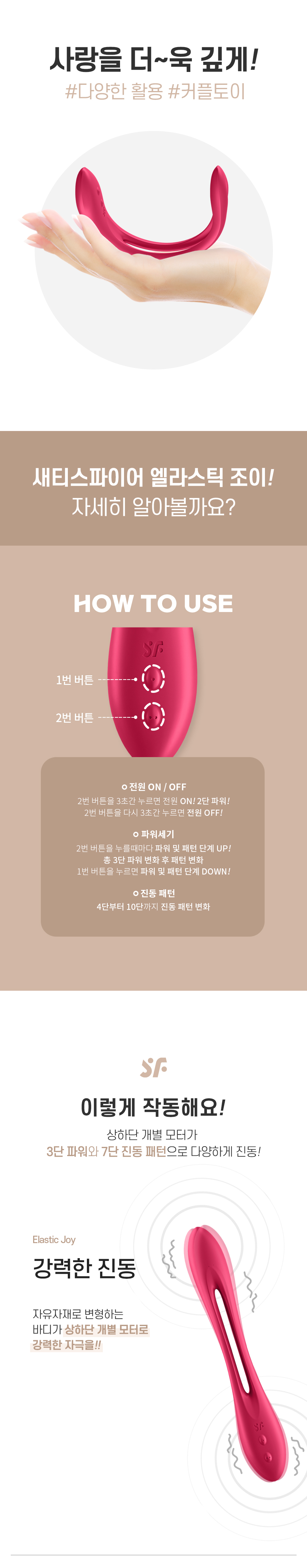 새티스파이어-애널 토이 관리용품-탑토이-성인용품