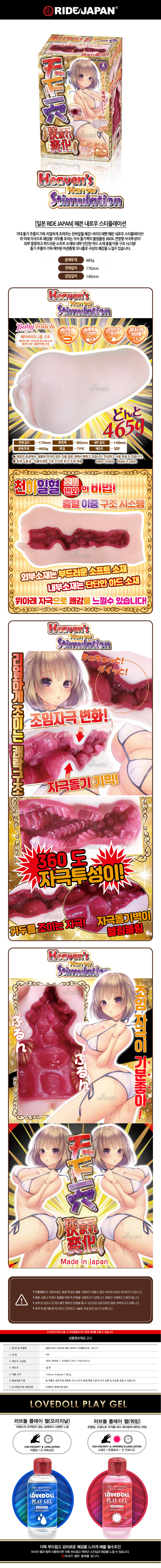 남성자위 일반 수동-탑토이-성인용품