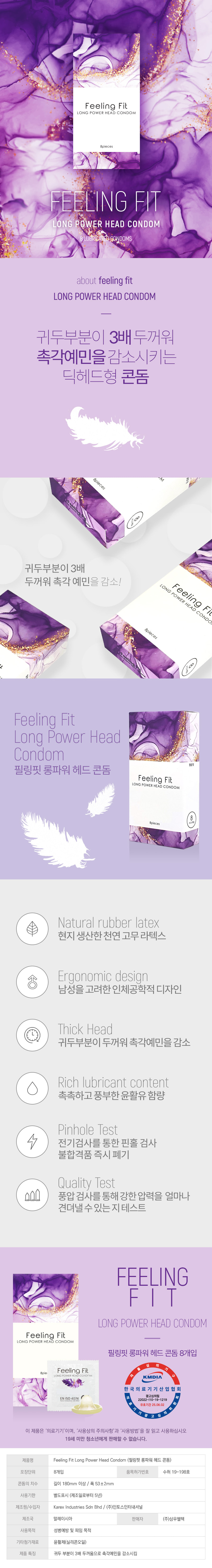 남성 강화 특수 콘돔-탑토이-성인용품