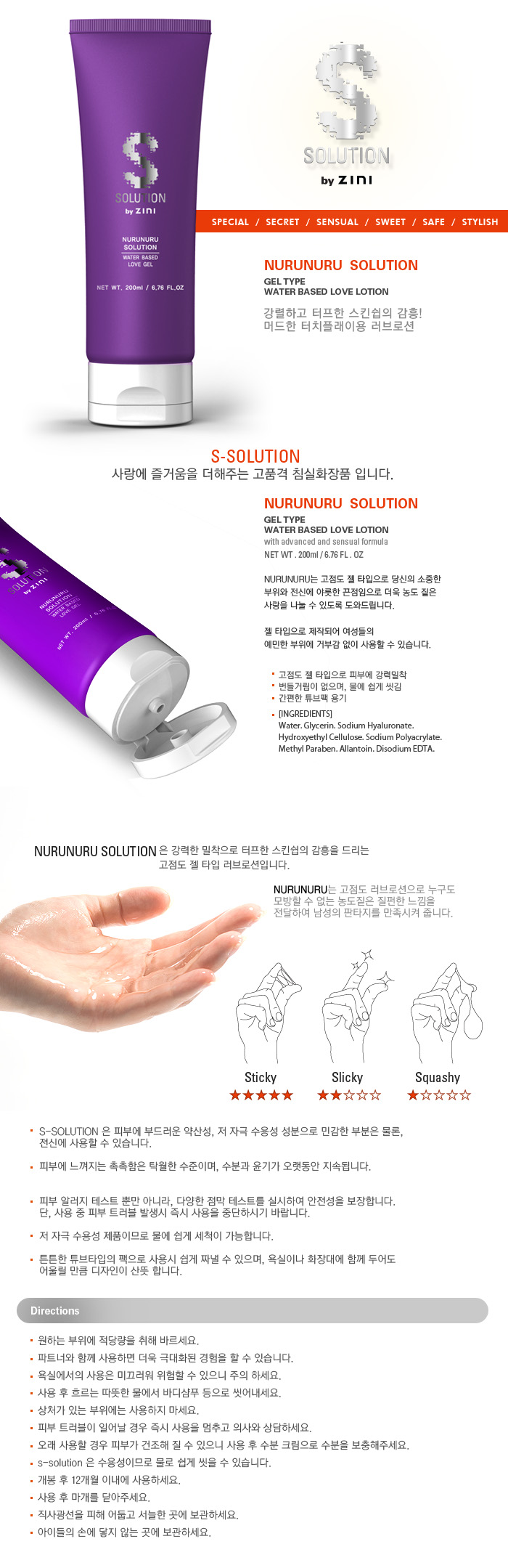 고급 러브젤-탑토이-성인용품