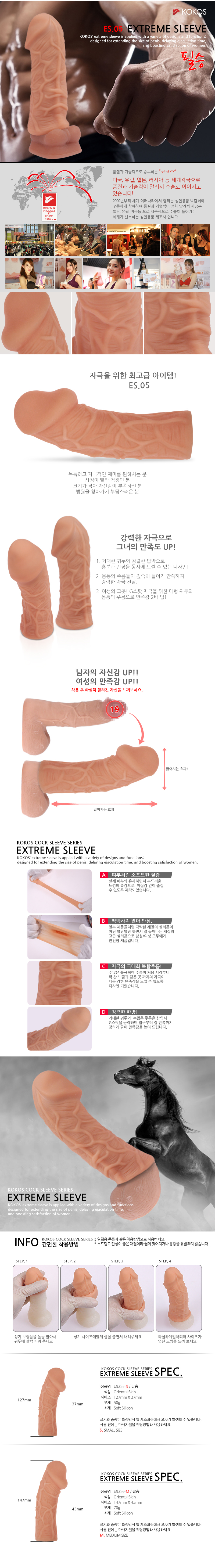 남성 강화 특수 콘돔-탑토이-성인용품