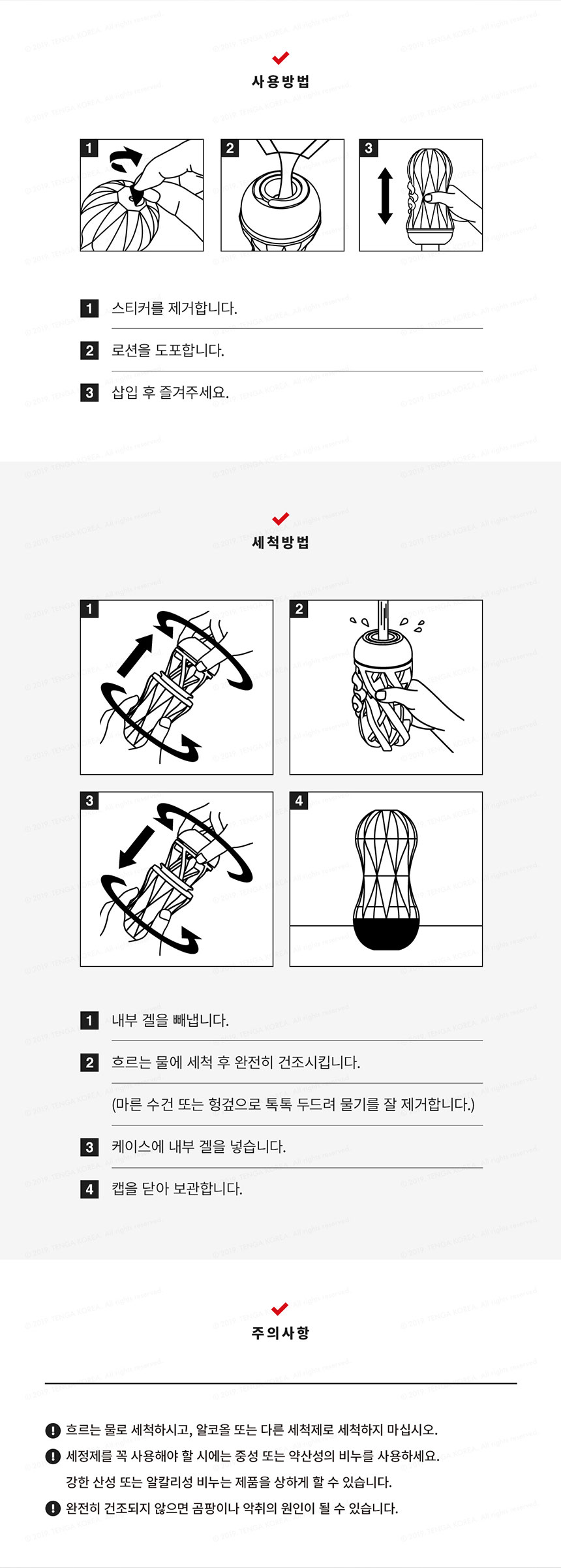 텐가-남성자위 홀컵 텐가-탑토이-성인용품