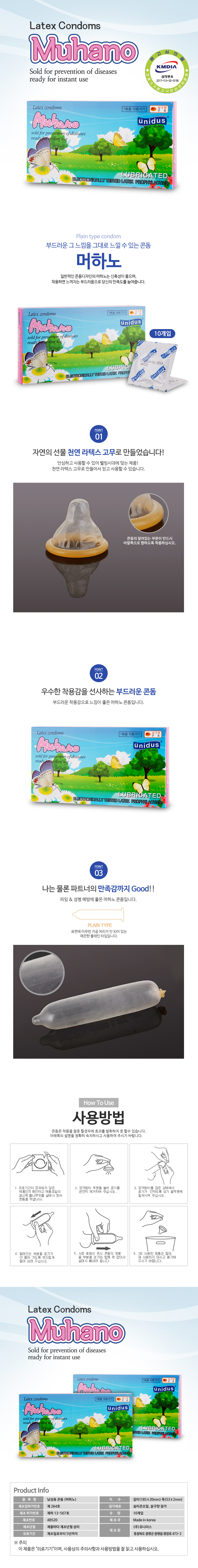 국내 브랜드 콘돔-탑토이-성인용품
