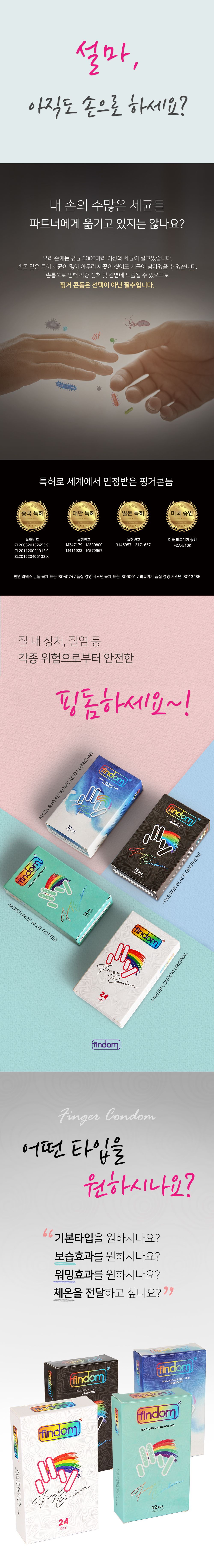 수입 브랜드 콘돔-탑토이-성인용품