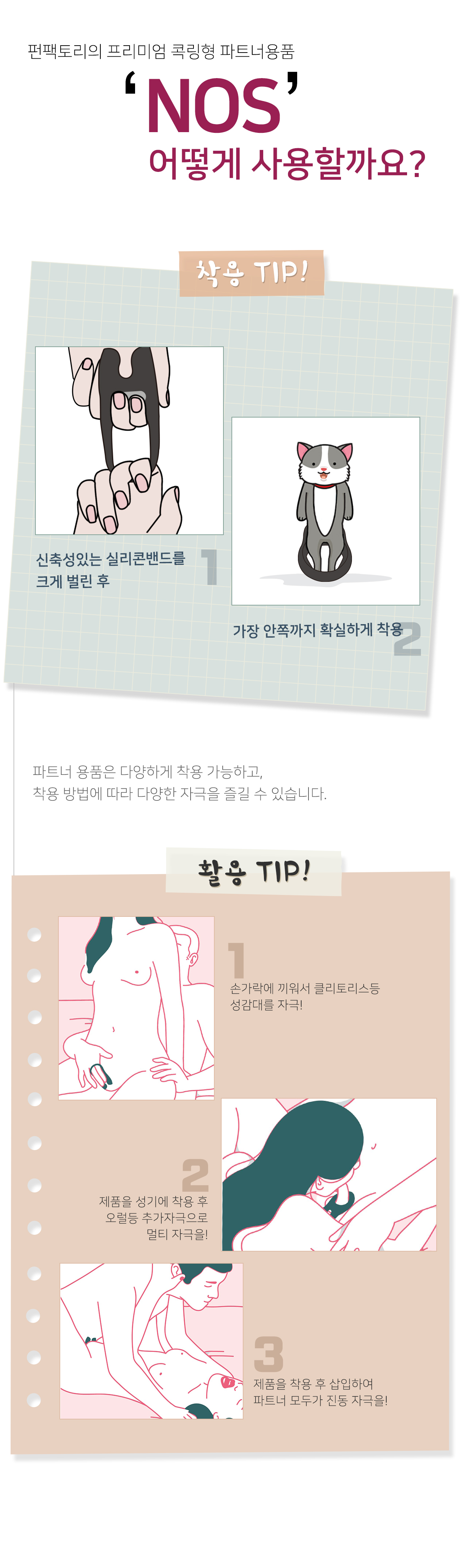 커플 러브링 진동링-탑토이-성인용품