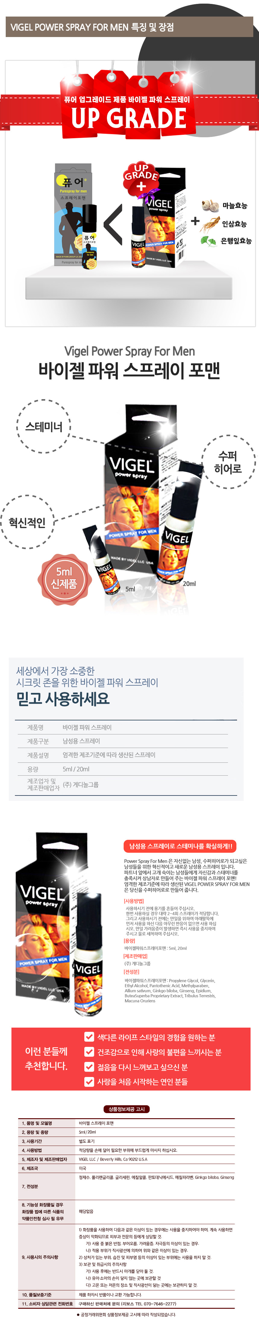 정력 강화용품 확대기-탑토이-성인용품