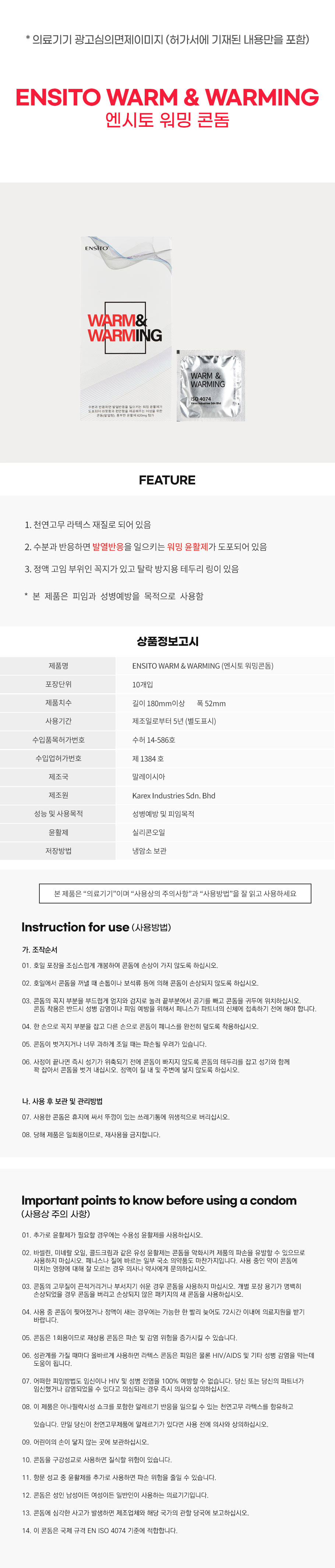 남성 강화 특수 콘돔-탑토이-성인용품