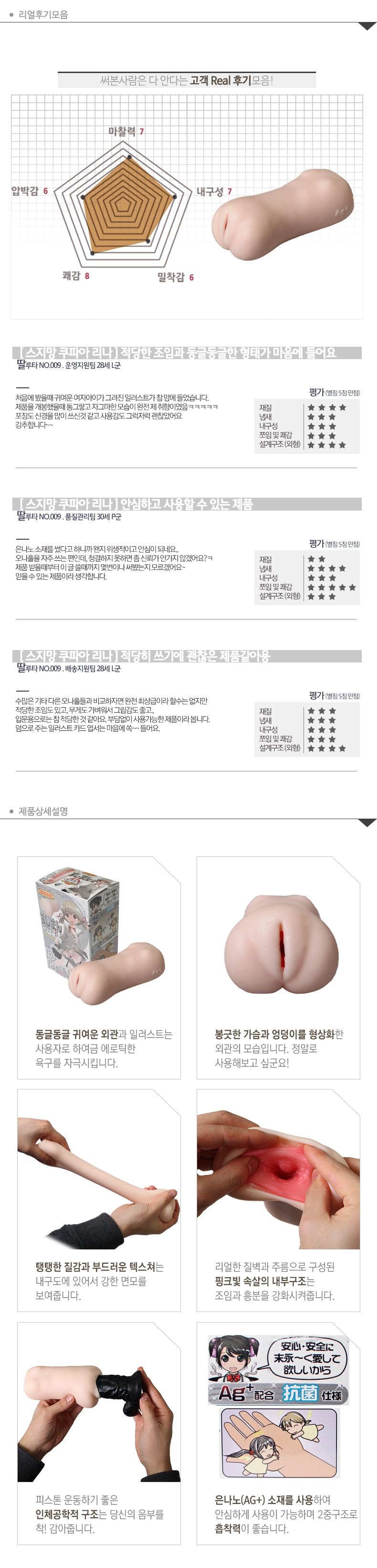 남성자위 고급 수동-탑토이-성인용품