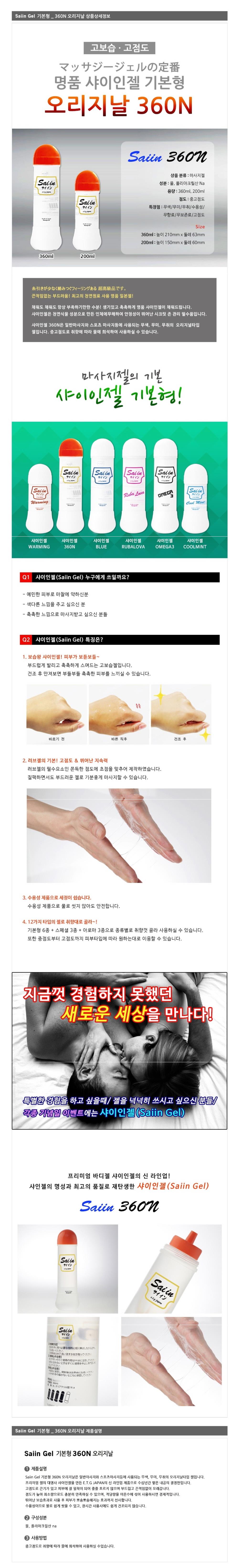 고급 러브젤-탑토이-성인용품