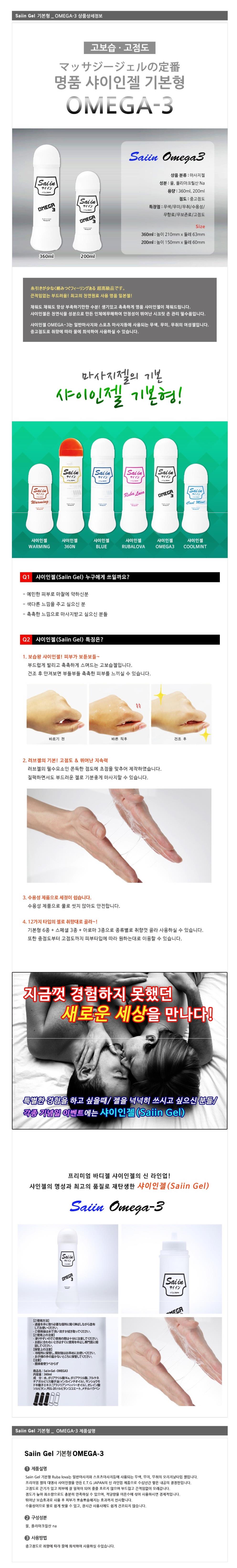 고급 러브젤-탑토이-성인용품