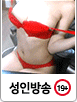 성인방송
