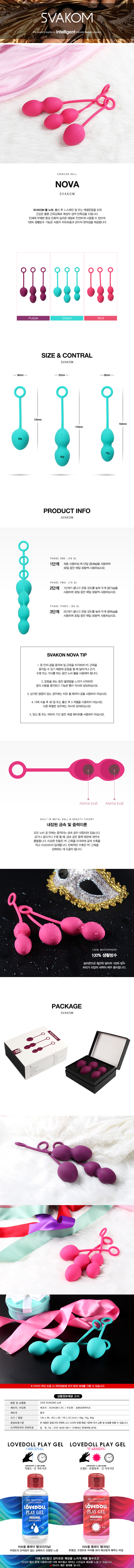 애널 토이 관리용품-탑토이-성인용품