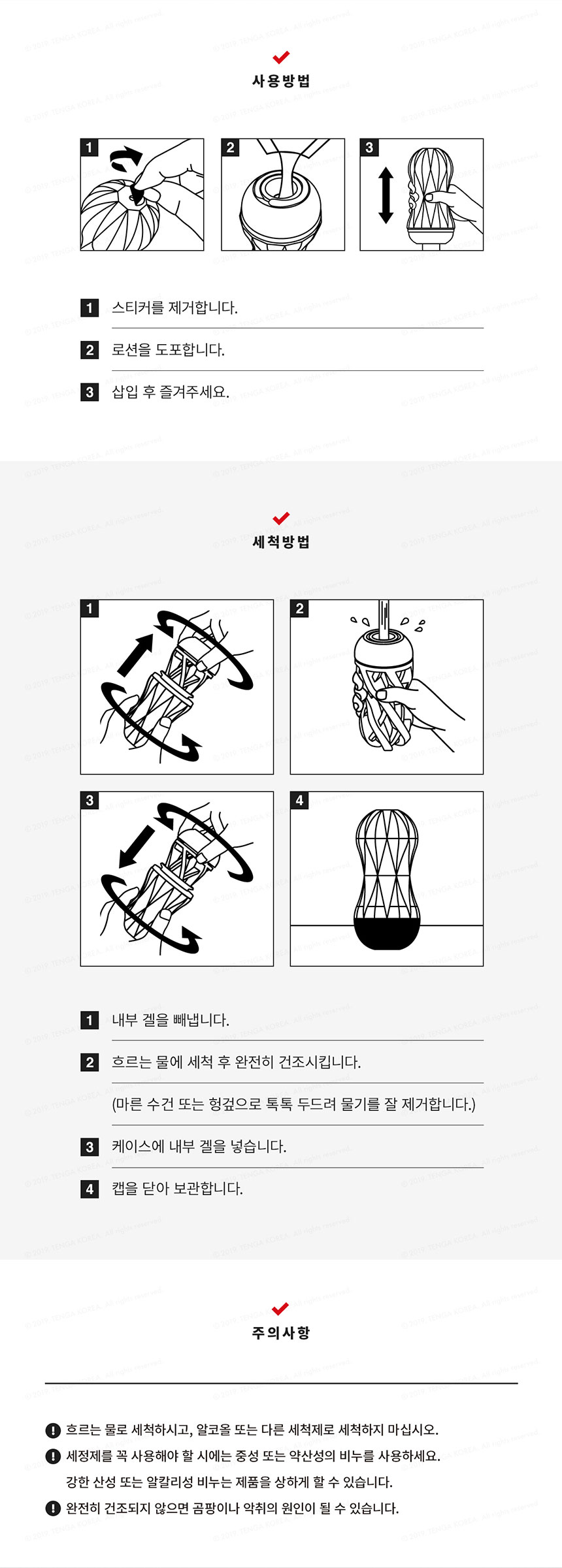 텐가-남성자위 홀컵 텐가-탑토이-성인용품