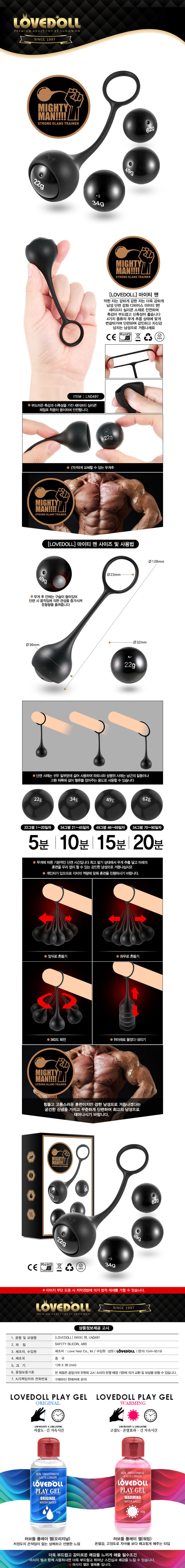 정력 강화용품 확대기-탑토이-성인용품