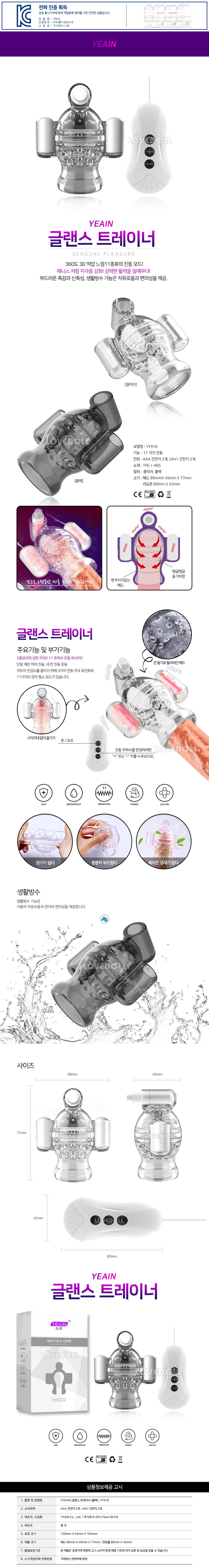 남성자위 자동용품-탑토이-성인용품