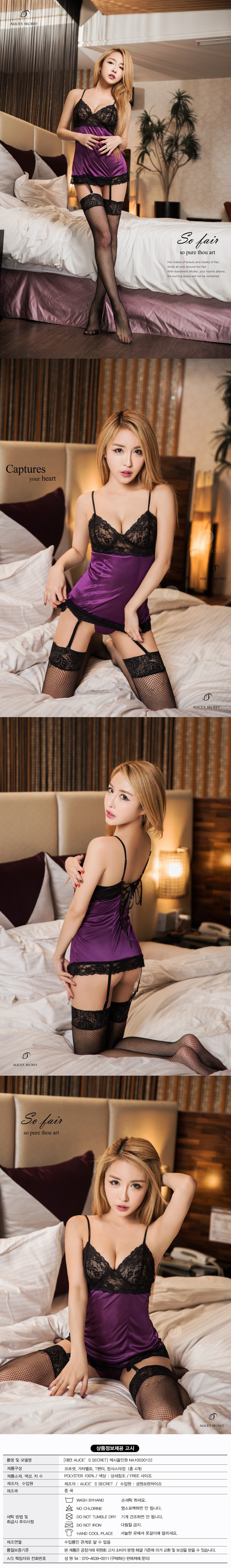 섹시 란제리 슬립  -탑토이-성인용품