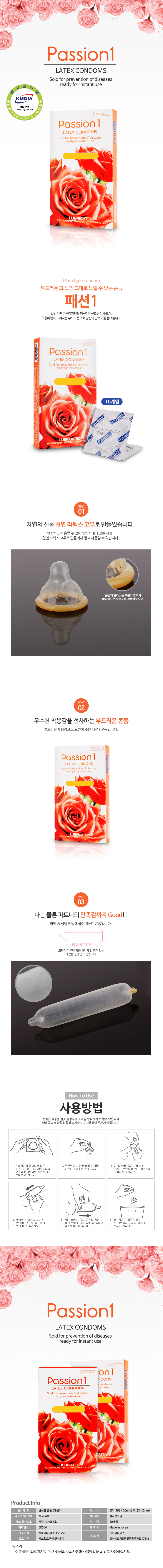 국내 브랜드 콘돔-탑토이-성인용품