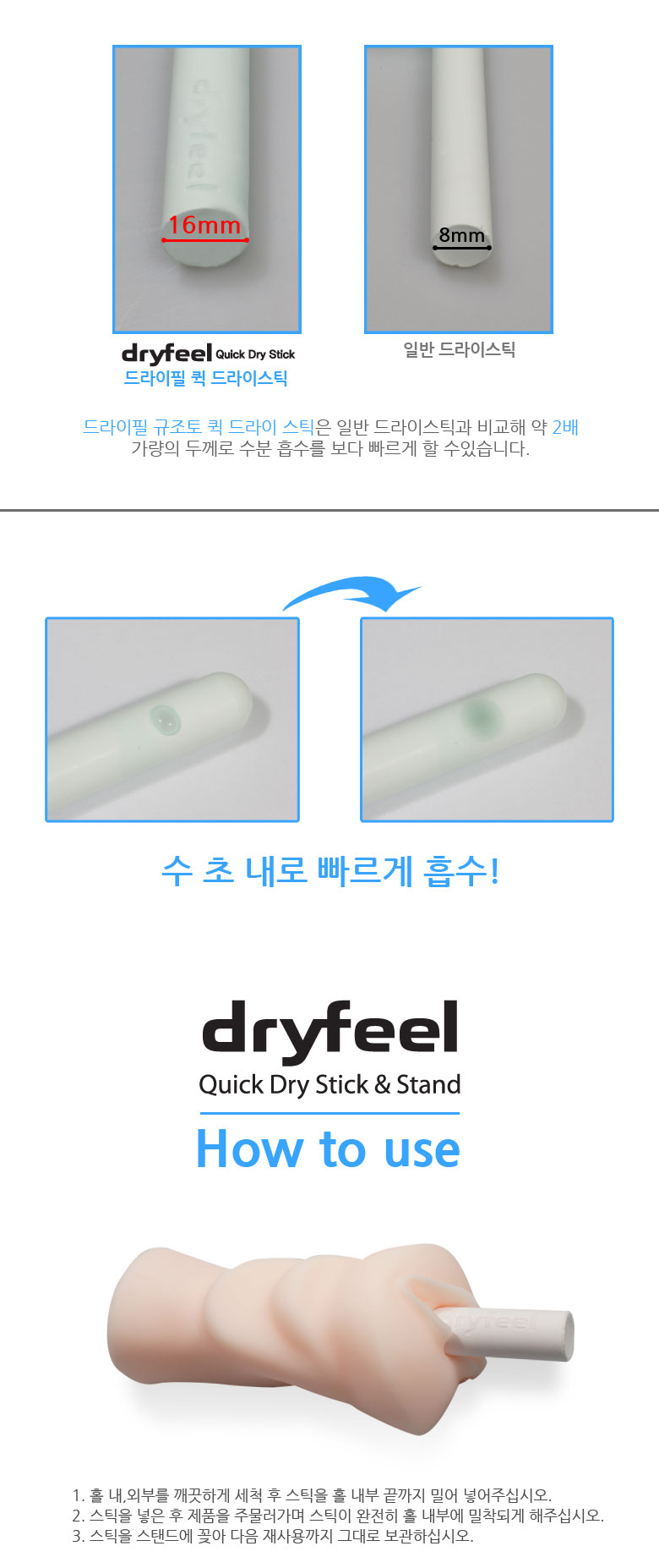 애널 토이 관리용품-탑토이-성인용품