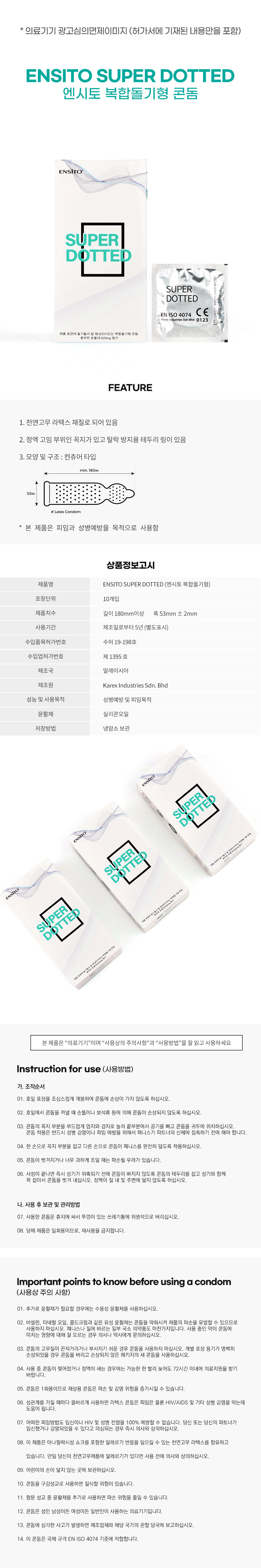 국내 브랜드 콘돔-탑토이-성인용품