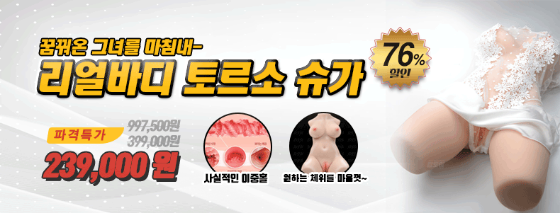 리얼바디 토르소 슈가-탑토이-성인용품