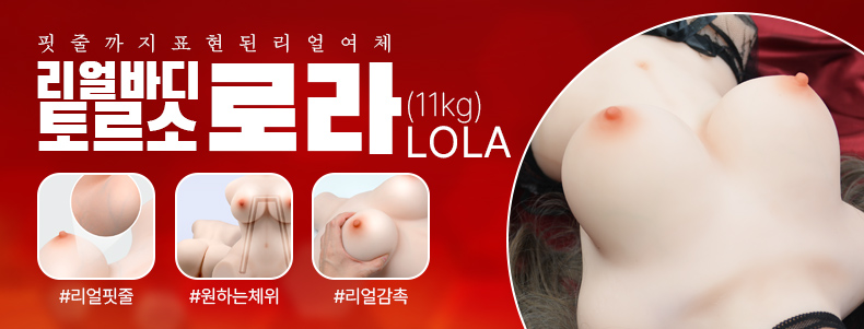 리얼한 핏줄 표현 바디 토르소 - 로라(11kg)-탑토이-성인용품