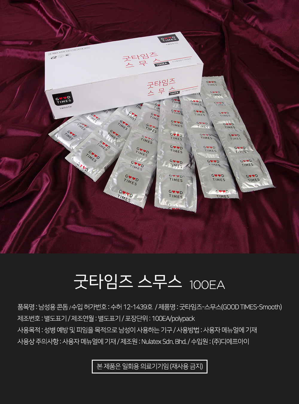 국내 브랜드 콘돔-탑토이-성인용품
