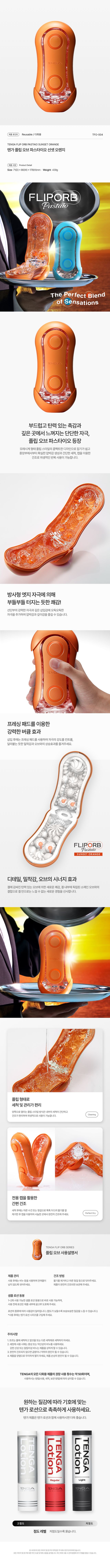 텐가-남성자위 홀컵 텐가-탑토이-성인용품
