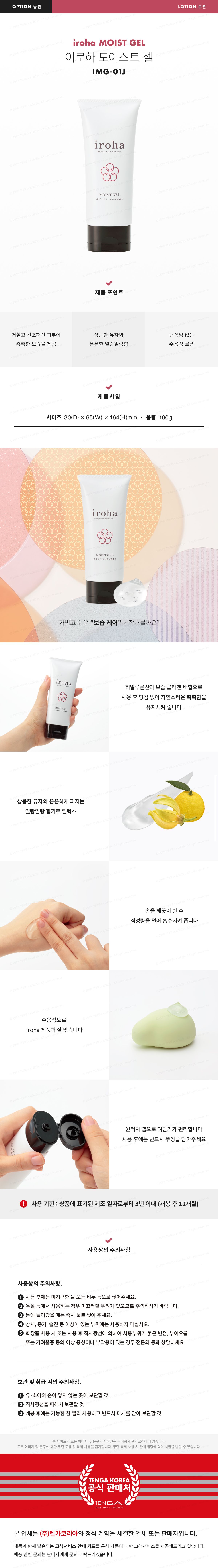 텐가-고급 러브젤-탑토이-성인용품