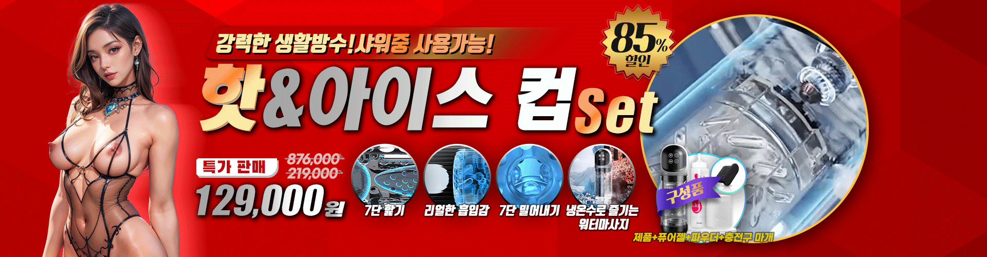 특가전상단배너