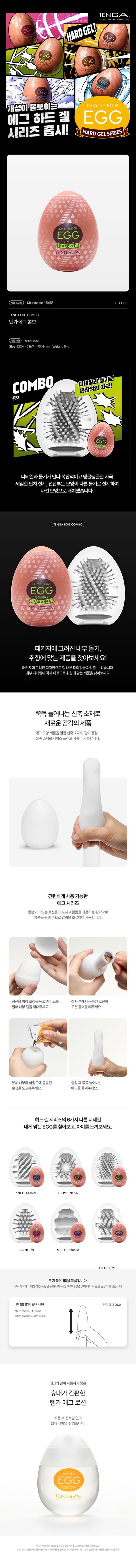 텐가-남성자위 홀컵 텐가-탑토이-성인용품