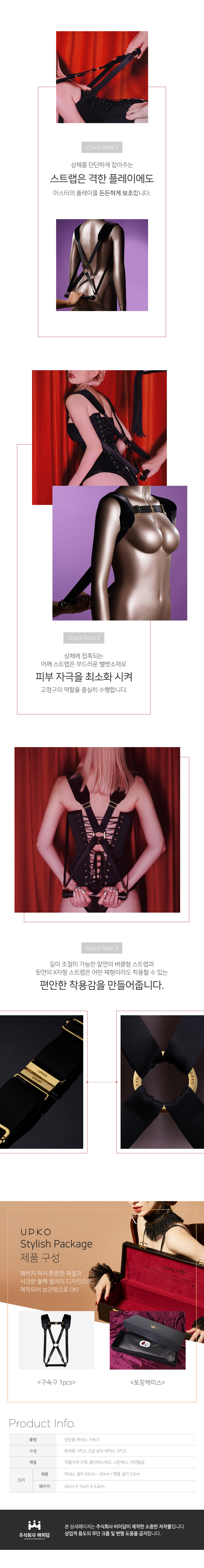 업코-SM 바디 수족갑 구속-탑토이-성인용품