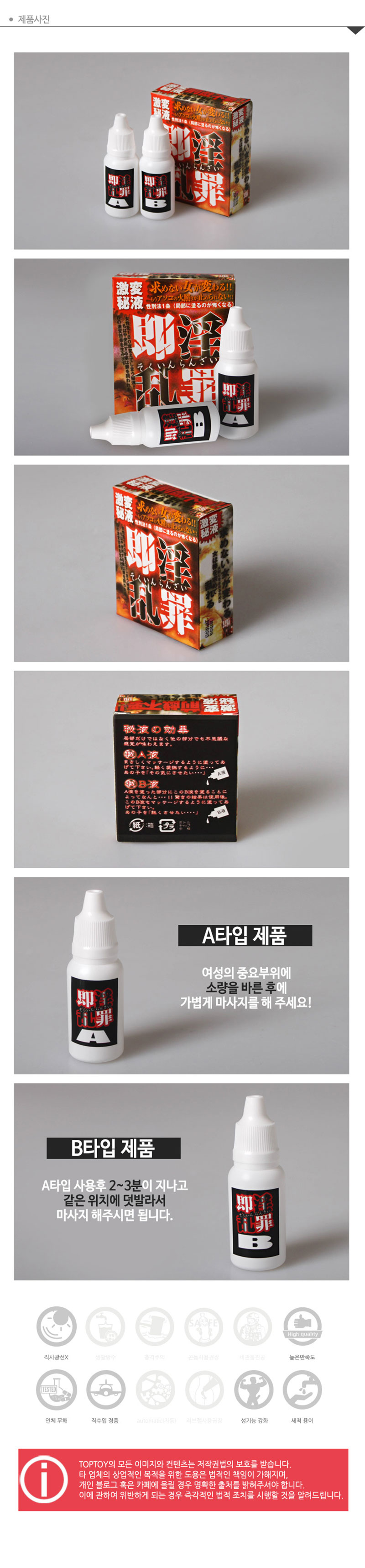흥분 러브젤-탑토이-성인용품