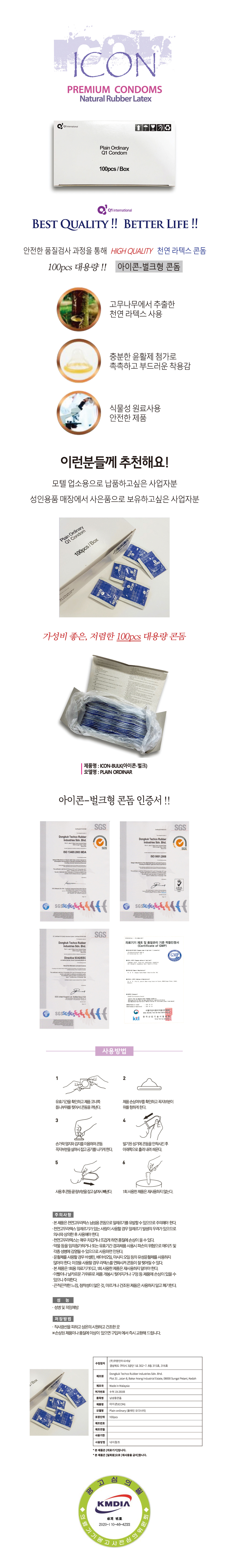 국내 브랜드 콘돔-탑토이-성인용품