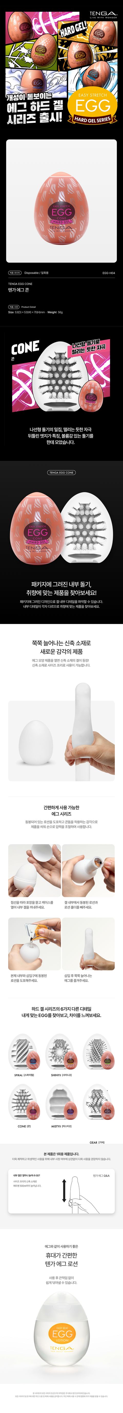 텐가-남성자위 홀컵 텐가-탑토이-성인용품